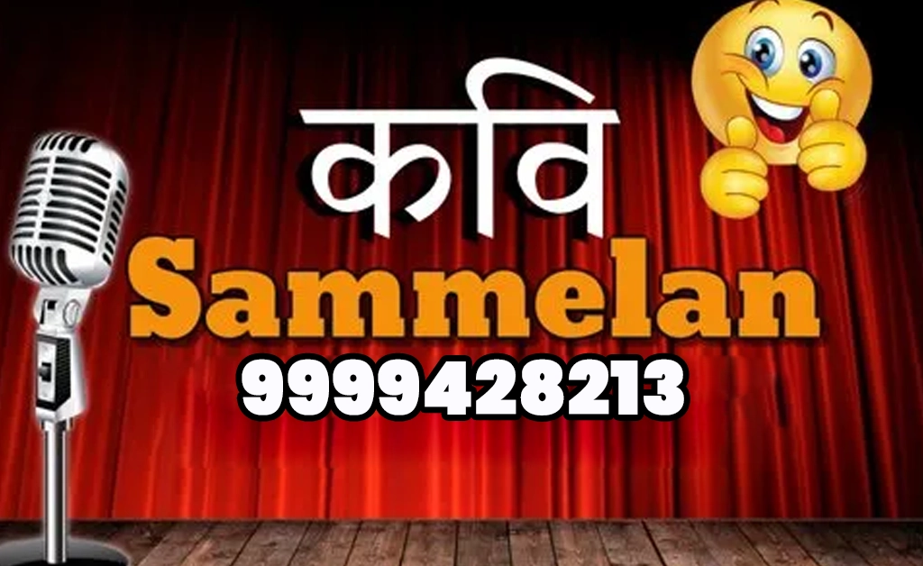 How to Organize Kavi Sammelan